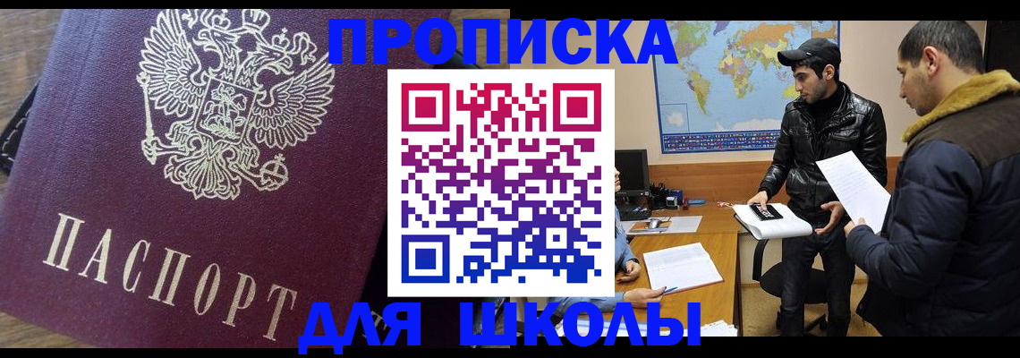 прописка гарантия в Холмске