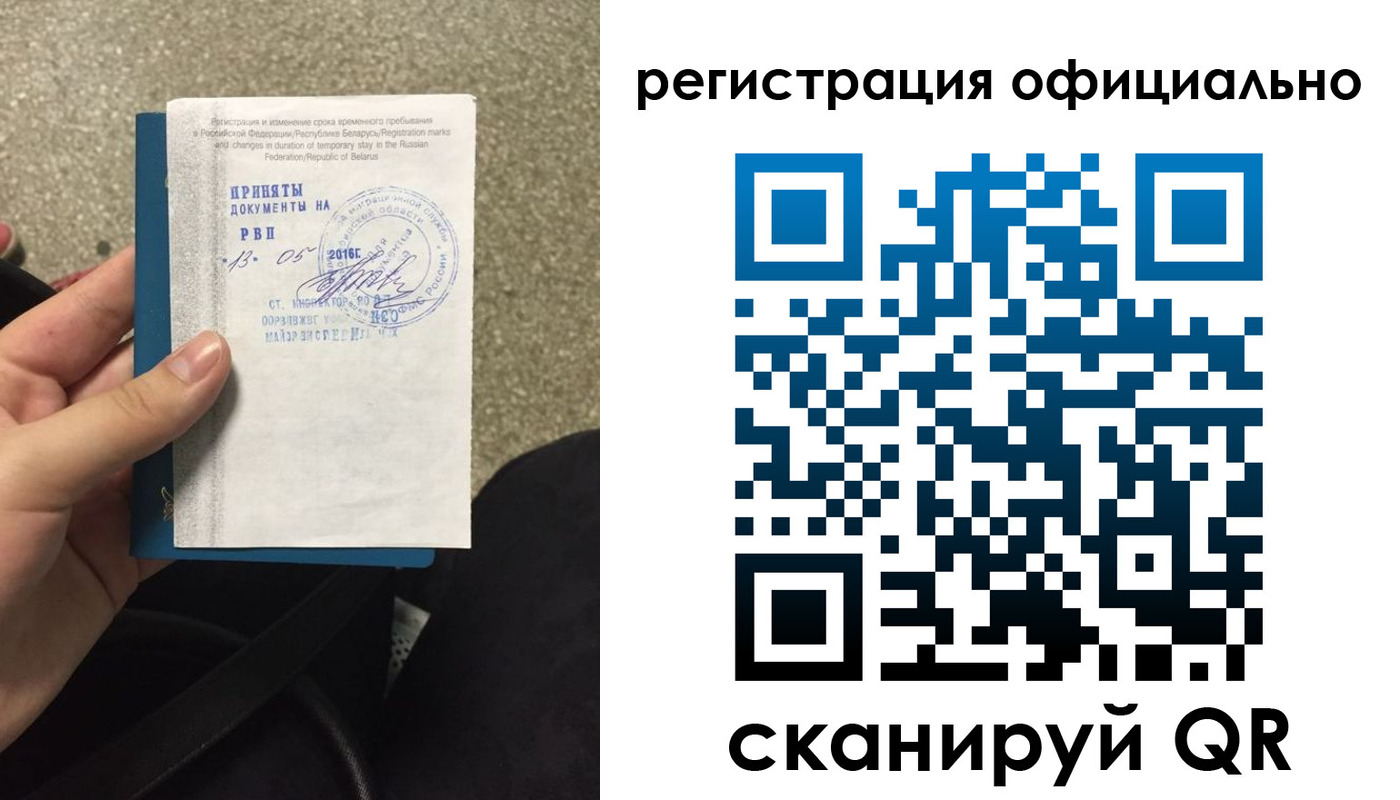 временная регистрация 2025 в Холмске
