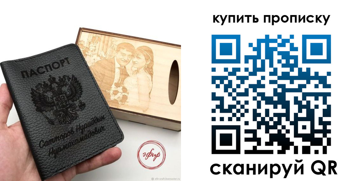 прописка в квартире в Холмске
