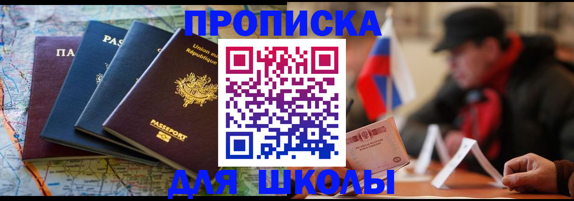 регистрация для дет. сада в Холмске