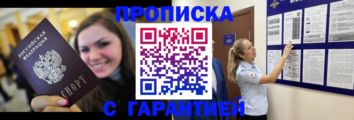 временная регистрация в Холмске
