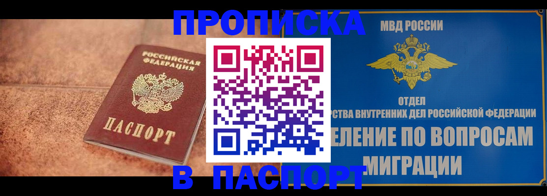 прописка для военкомата в Холмске