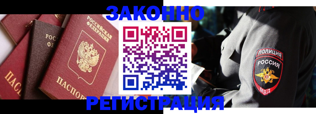 прописка 2025 в Холмске