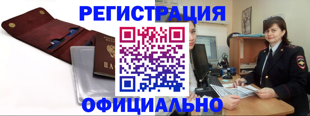 прописка поиск в Холмске