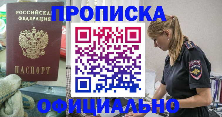 временная регистрация для всех в Холмске