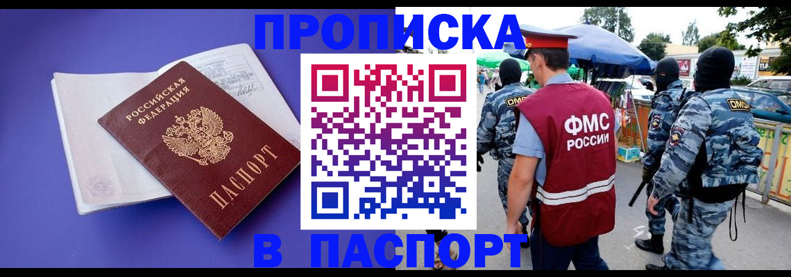 найти адрес прописки в Холмске