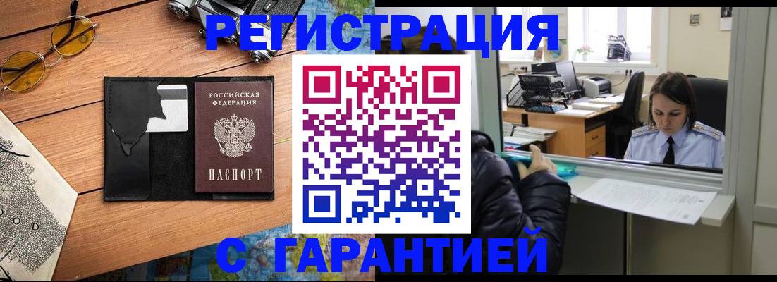 прописка для школы в Холмске